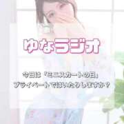ヒメ日記 2025/10/18 12:22 投稿 ゆな ごほうびSPA上野店