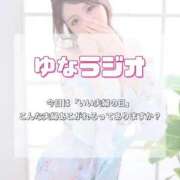 ヒメ日記 2025/11/22 13:22 投稿 ゆな ごほうびSPA上野店