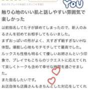 ヒメ日記 2025/05/26 13:01 投稿 みる マリン千葉店