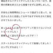 ヒメ日記 2025/05/27 08:52 投稿 みる マリン千葉店