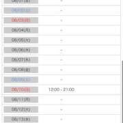 ヒメ日記 2025/07/22 18:52 投稿 みる マリン千葉店