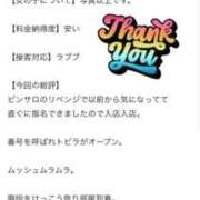 ヒメ日記 2025/11/06 13:52 投稿 みる マリン千葉店