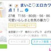 ヒメ日記 2025/06/09 10:12 投稿 まいこ♡癒され度バツグン♡ 俺のシンデレラ