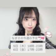 ヒメ日記 2026/02/02 19:11 投稿 なぎさ E+アイドルスクール　大阪・日本橋店