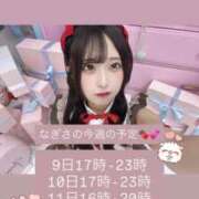 ヒメ日記 2026/02/09 17:08 投稿 なぎさ E+アイドルスクール　大阪・日本橋店