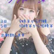 ヒメ日記 2026/04/25 14:39 投稿 中条 まりあ SUMIRE