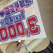 ヒメ日記 2026/04/01 19:03 投稿 かなで banana