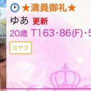 ヒメ日記 2025/05/18 20:09 投稿 ゆあ アラカルト