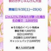 ヒメ日記 2025/09/20 12:11 投稿 武田 まゆみ ベストマダム