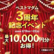 ヒメ日記 2026/02/20 09:18 投稿 武田 まゆみ ベストマダム