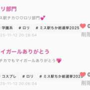 ヒメ日記 2025/11/12 20:46 投稿 ゆき ラブライフ越谷