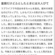 ヒメ日記 2025/09/06 17:50 投稿 ゆき ラブライフ大宮岩槻店