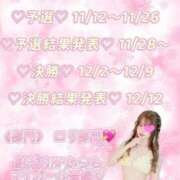 ヒメ日記 2025/11/15 12:04 投稿 ゆき Love Life(ラブライフ) 池袋店