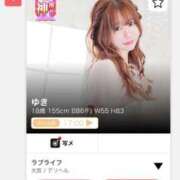 ヒメ日記 2025/11/22 17:50 投稿 ゆき Love Life(ラブライフ) 池袋店