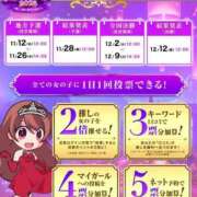 ヒメ日記 2025/11/12 17:44 投稿 ゆき ラブライフさいたま