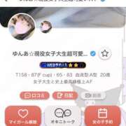 ヒメ日記 2026/01/16 16:23 投稿 ゆんあ☆現役女子大生超可愛いＡＦ PREMIUM萌え可愛いチョコレート～全てのステージで感動の体験を～