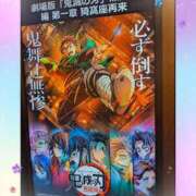 れい 鬼滅の刃！！ みこすり半道場 大阪店