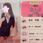 ヒメ日記 2025/05/20 09:01 投稿 一条あんり セクシーキャット 小田原店