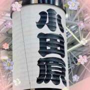 ヒメ日記 2025/06/24 10:10 投稿 一条あんり セクシーキャット 小田原店