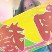 ヒメ日記 2026/01/25 23:30 投稿 沢田 ベニバナ