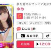 ゆめ 14:59まで！🔥 めっちゃスイスク京都店