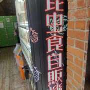 ヒメ日記 2026/08/13 10:16 投稿 いと 丸妻 横浜本店