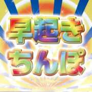 ひかり 早起きち♡ぽ🍌☀️ 変態ドットコム～即尺痴女伝説