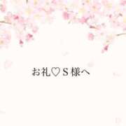 桜子-さくらこ【FG系列】 S様へ♥️ ほんとうの人妻 厚木店【FG系列】