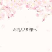 桜子-さくらこ【FG系列】 本指名 S様へ❤️ ほんとうの人妻 厚木店【FG系列】