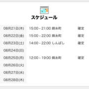 ヒメ日記 2025/08/22 00:00 投稿 みらん 世界のあんぷり亭 日暮里店