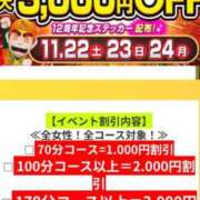 ヒメ日記 2025/11/21 18:10 投稿 バウマン 鶯谷デッドボール
