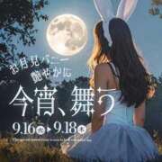 ヒメ日記 2025/09/14 23:51 投稿 たまき 京都の痴女鉄道