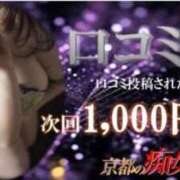 ヒメ日記 2025/11/29 23:56 投稿 たまき 京都の痴女鉄道