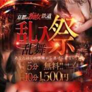 ヒメ日記 2026/02/24 10:36 投稿 たまき 京都の痴女鉄道