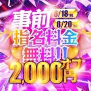 ヒメ日記 2026/08/12 17:06 投稿 たまき 京都の痴女鉄道