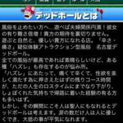 ヒメ日記 2025/06/08 09:28 投稿 れな 名古屋デッドボール