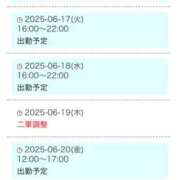 ヒメ日記 2025/06/15 18:16 投稿 れな 名古屋デッドボール