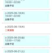 ヒメ日記 2025/06/16 15:07 投稿 れな 名古屋デッドボール