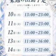 ヒメ日記 2026/08/07 07:58 投稿 みさき 新妻物語