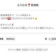 ヒメ日記 2026/01/11 19:44 投稿 環ふうか デリス新宿