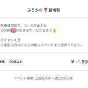 ヒメ日記 2026/06/06 12:24 投稿 環ふうか デリス新宿