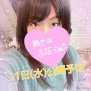 ヒメ日記 2026/01/19 18:20 投稿 あさひ ふぞろいの人妻たち