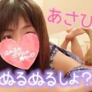 ヒメ日記 2026/10/17 09:29 投稿 あさひ ふぞろいの人妻たち