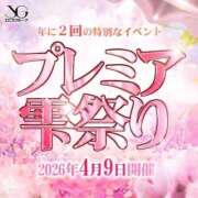 ヒメ日記 2026/04/09 08:36 投稿 飯島 かえ 人妻の雫 倉敷店