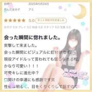 ヒメ日記 2025/05/26 14:41 投稿 アミ 千葉美女革命