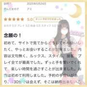 ヒメ日記 2025/05/28 11:02 投稿 アミ 千葉美女革命