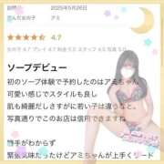 ヒメ日記 2025/05/30 10:02 投稿 アミ 千葉美女革命