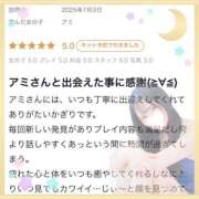 ヒメ日記 2025/07/11 12:03 投稿 アミ 千葉美女革命