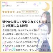 ヒメ日記 2025/07/16 09:34 投稿 アミ 千葉美女革命