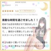 ヒメ日記 2025/08/01 09:21 投稿 アミ 千葉美女革命